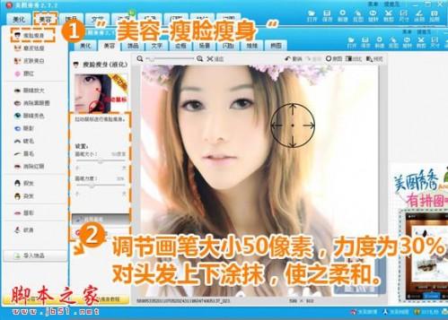 美图秀秀教你打造出唯美的手绘效果