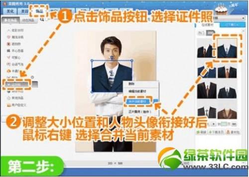 美图秀秀证件照制作方法图文教程