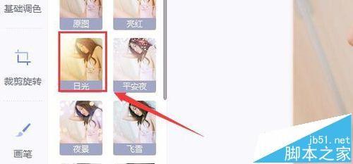 美图秀秀怎么制作日光效果图片?