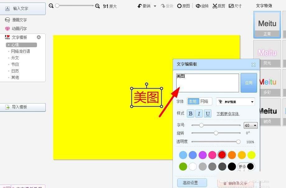 美图秀秀怎么设计好看的文字印章?
