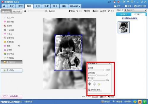 美图秀秀如何把自己打造成国际范