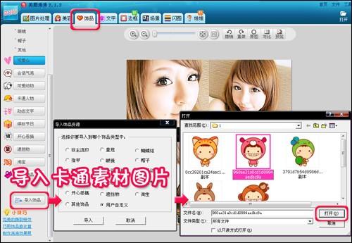 美图秀秀制作超可爱卡通非主流四格闪图