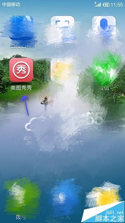 美图秀秀app怎么给照片祛斑祛痘?