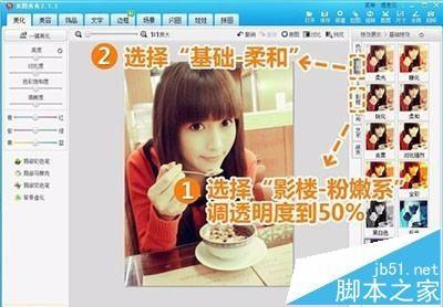 美图秀秀怎么还原偏色照片?