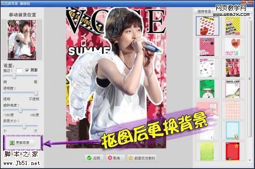 美图秀秀 宣传海报帮快女曾轶可拉人气