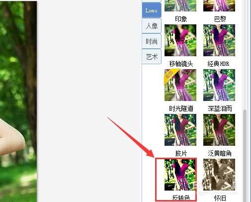 美图秀秀怎么给图片添加反转色效果?