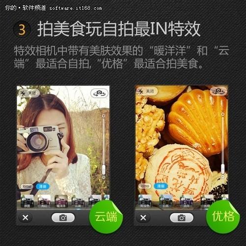 美图秀秀手机版里的小秘密 拍照神器!