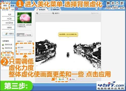 美图秀秀教你将实景照转成带有浓浓中国风味的水墨画