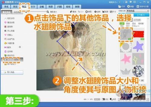 美图秀秀自制幻影效果