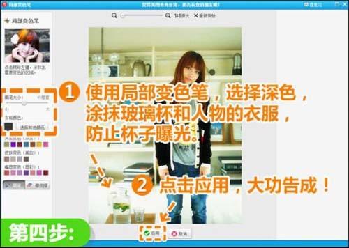 美图秀秀教你打造小清新日系风格的逆光图片