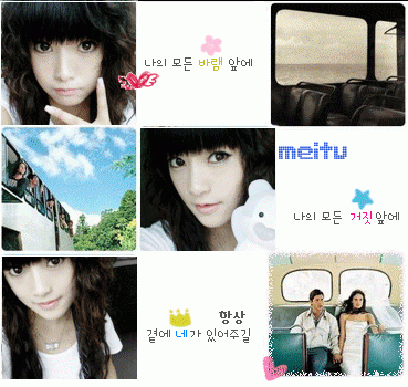 美图秀秀 动画场景让你做动画更加方便