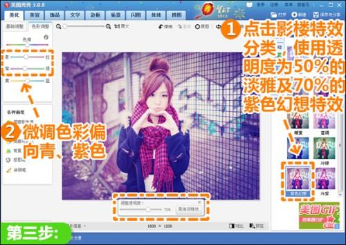 美图秀秀打造紫色LOMO风 让外拍更出色
