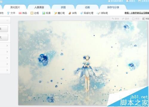 美图秀秀怎么使用背景虚化制作画中画效果?