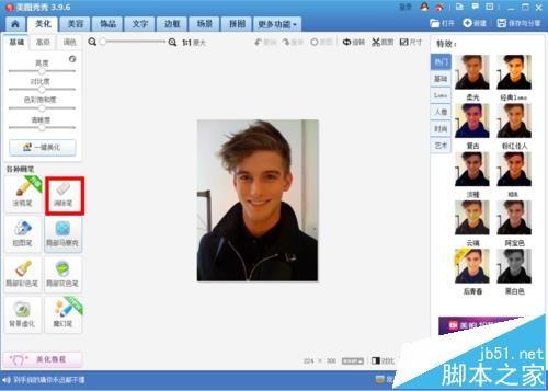 美图秀秀怎么搞恶金馆长的表情图?