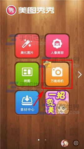 美图秀秀的延时拍摄怎么用?美图秀秀延时拍摄的使用技巧