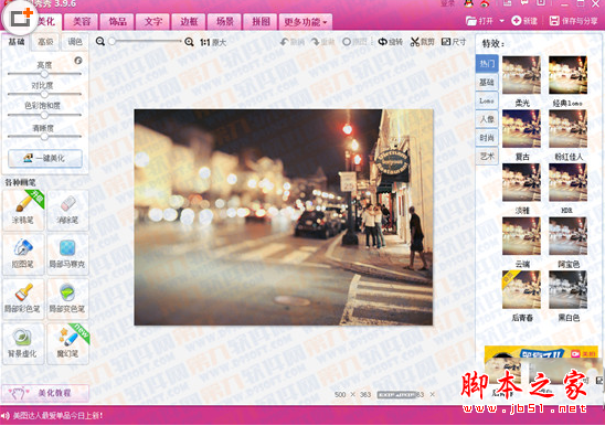 美图秀秀如何加字幕 美图秀秀加字幕最全教程攻略