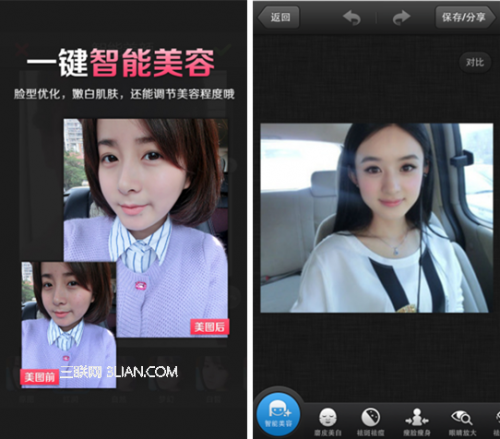 美图秀秀3.1全新特效体验 让你畅享指尖魔术