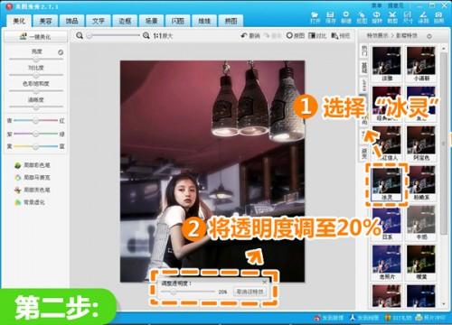 美图秀秀修复夜晚弱光照 一分钟点亮夜色