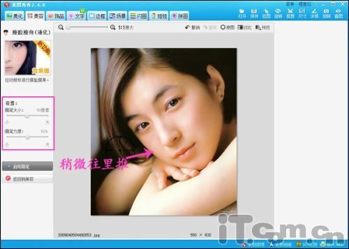 美图秀秀简单打造完美素颜MM彩妆秀