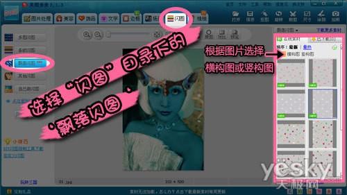 美图秀秀轻松打造神奇的潘多拉神话