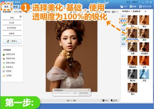 美图秀秀线条勾勒艺术范儿 只要三步打造写生素描