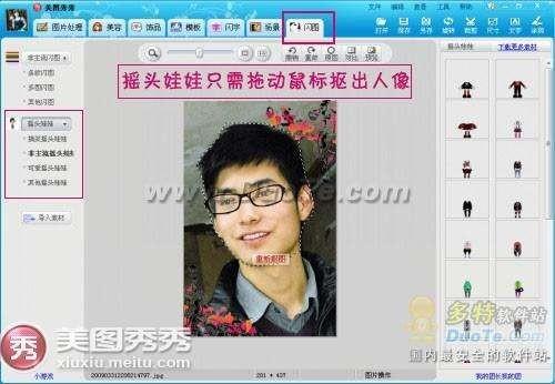 美图秀秀让我第一次亲密接触\