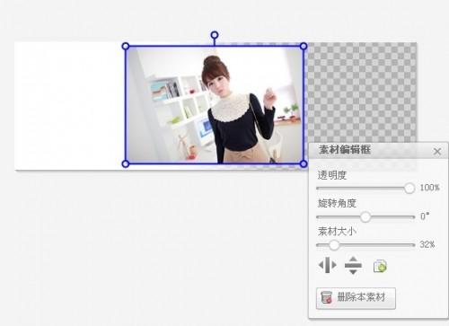 美图秀秀2015怎么溶图