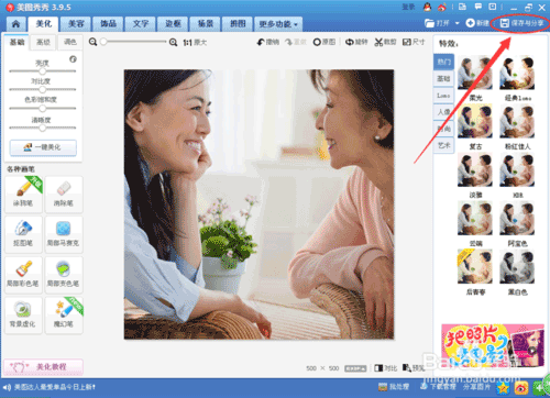 美图秀秀怎样把一组图片裁剪成一样大小?