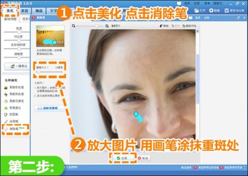 美图秀秀帮你完美祛斑打造均匀嫩滑肤质