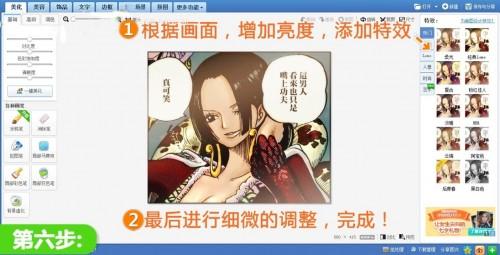 美图秀秀黑白画瞬间变彩色漫画快速上色教程