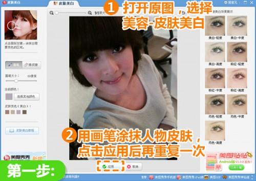 美图秀秀修复低像素手机照 巧变\