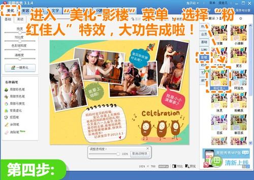 美图秀秀可爱日记 记录宝贝六一风采