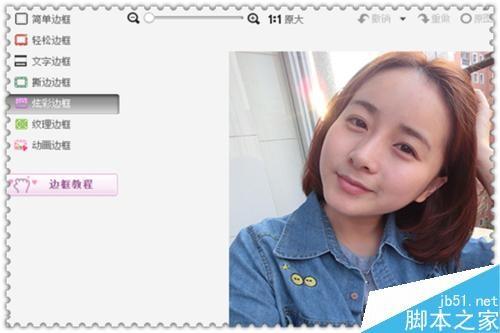 美图秀秀如何批量添加图片边框?