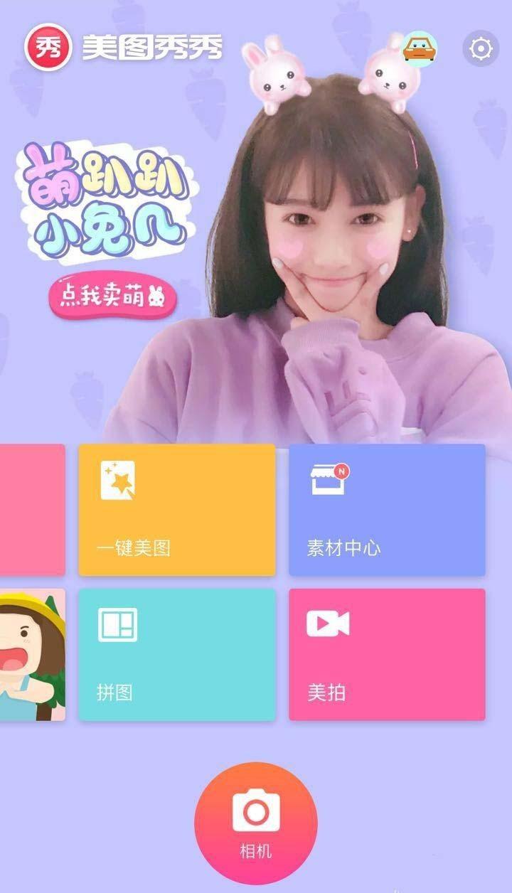 美图秀秀app怎么给儿童照片添加相框?