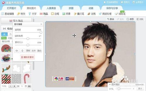 美图秀秀如何抠图换背景 美图秀秀网页版抠图换背景小技巧介绍