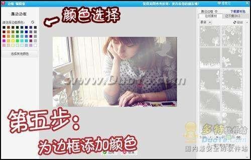 美图秀秀制作QQ空间MM签名