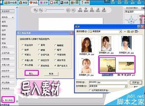 美图秀秀怎么制作动态水纹倒影效果?