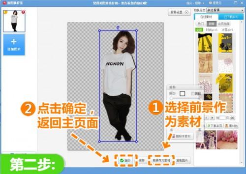 美图秀秀教你DIY创意照片 打造炫彩幻影效果图片