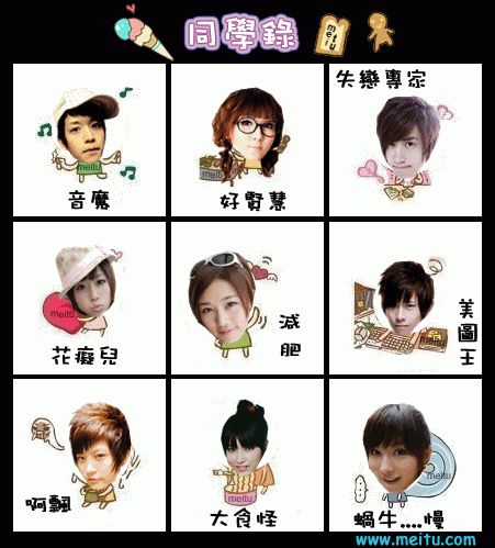 美图秀秀超级创意闪图制作教程