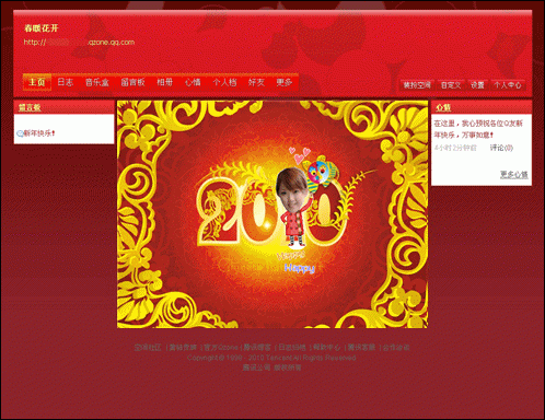 美图秀秀红红火火的拜年动画贺卡