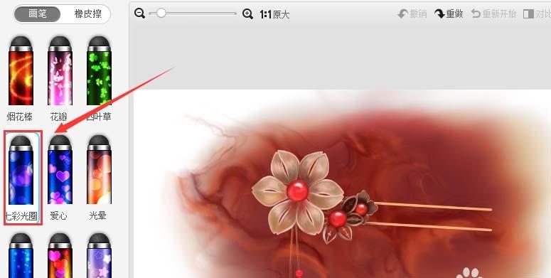 美图秀秀怎么给图片添加七彩光圈?