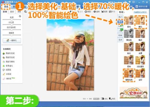 美图秀秀教你将偏暗的照片打造出绽放缤纷色彩的蓝天白云效果