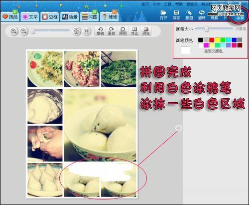 美图秀秀贴图秀美食 冬至进补我有高招.