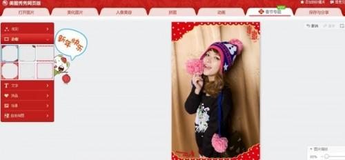 美图秀秀新春好礼多 三重惊喜陪你过新年