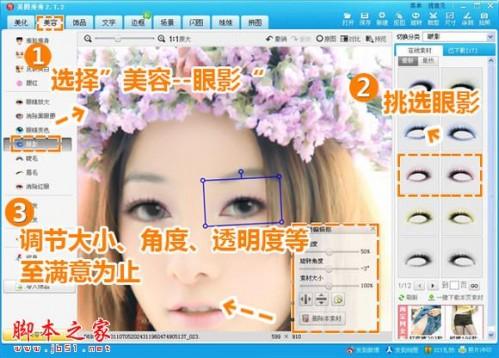 美图秀秀教你打造出唯美的手绘效果