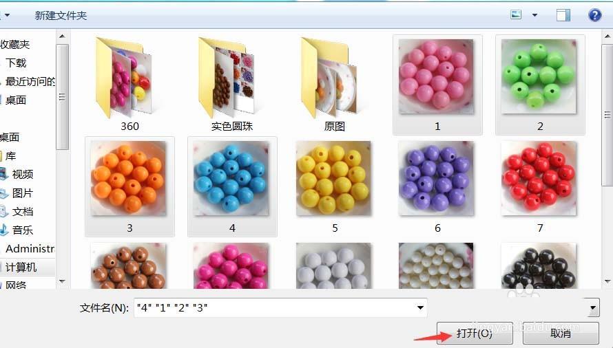 美图秀秀多张图片怎么自由拼图?
