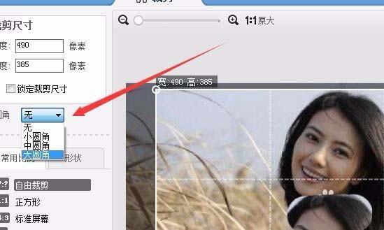 美图秀秀直角图片怎么变成圆角效果?
