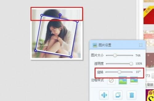 美图秀秀画中画头像怎么做?