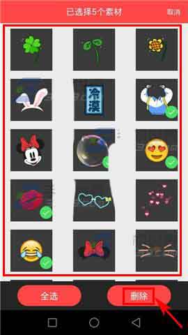 美图秀秀app怎么删除本地的素材?