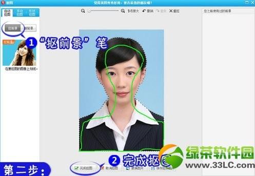 美图秀秀怎么换背景颜色?